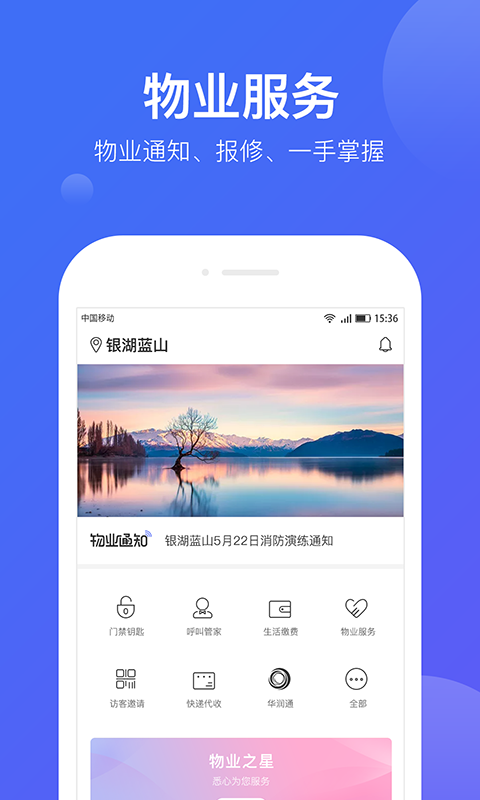 华润悦家_图片3