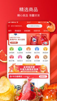 美特好到家_图片3