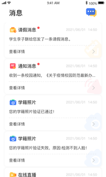 和校园长沙_图片2