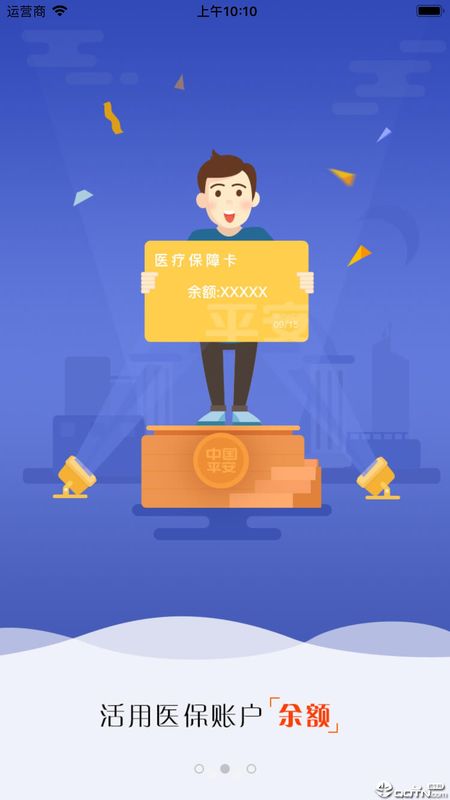 医账通_图片1