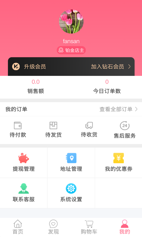 聚美到家_图片4