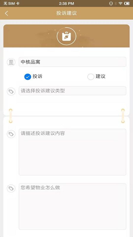 中核业主_图片1