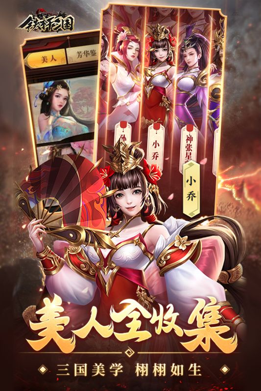 铁杆三国华为端_图片3