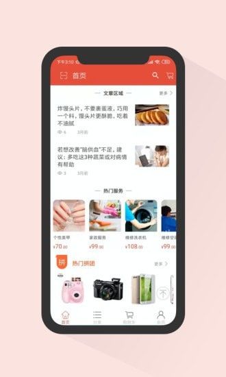沃淘_图片1