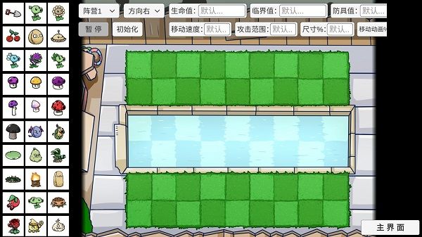 宅宅萝卜pvz_BT小蛙版本_图片1