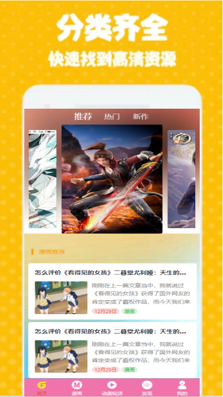 GT次元壁纸_图片4