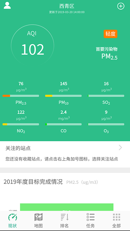 大气污染防治监管_图片1