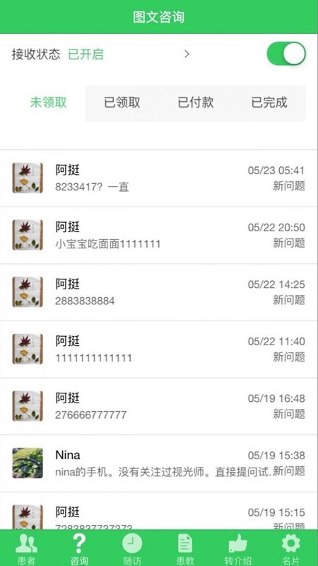 视光之家_图片2