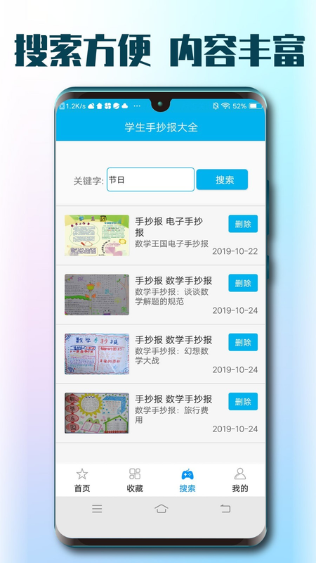 学生手抄报大全_图片3