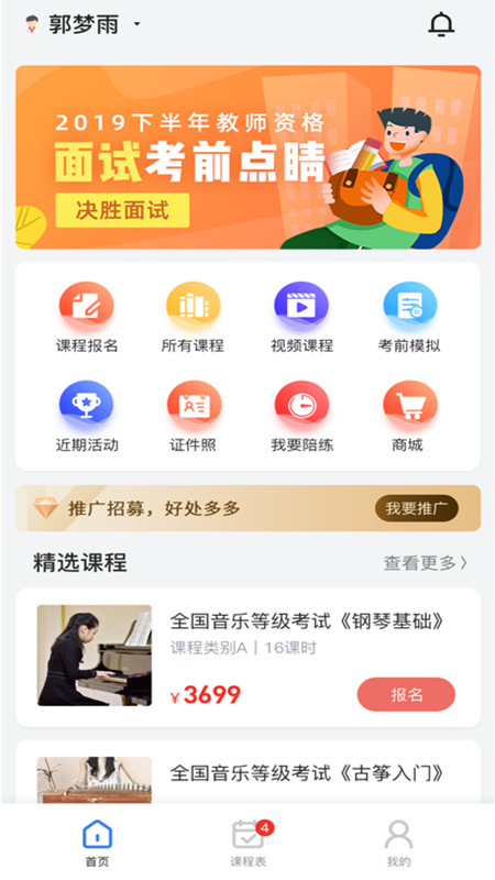 快艺学_图片3