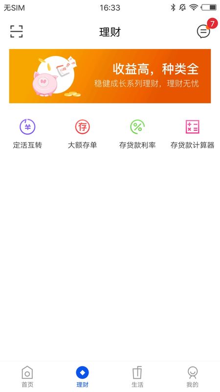 章丘齐鲁村镇银行_图片3