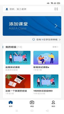 智慧职教icve本_图片1