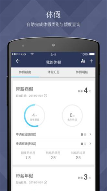 VXHCM移动应用_图片4