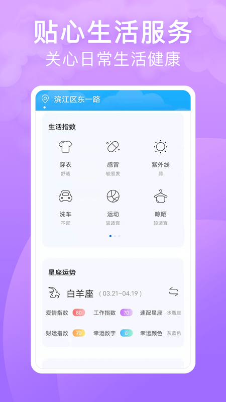 实景天气预报_图片2