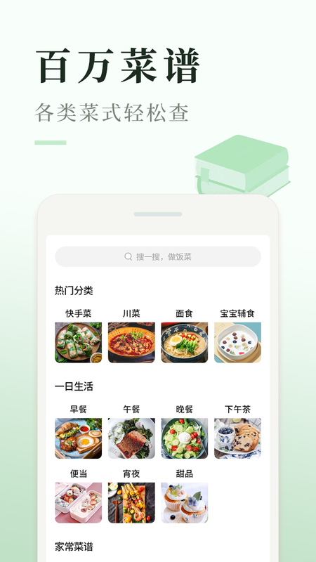 今日赚菜谱_图片4