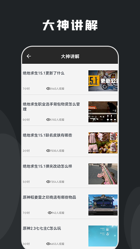 快玩游戏攻略_图片3