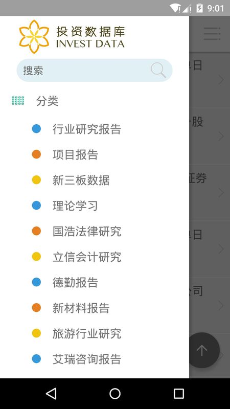 投资数据库_图片2
