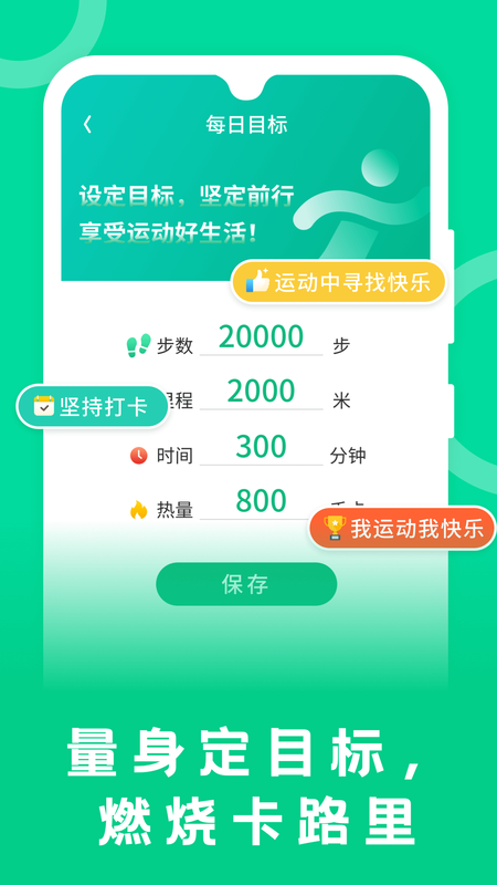 松鼠计步_图片2