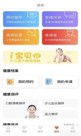 E动生命官方_图片4