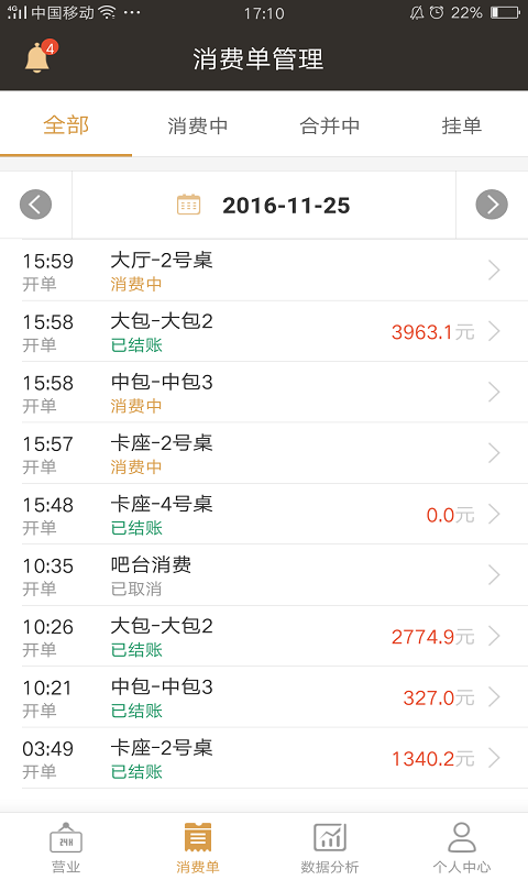 茗匠_图片4