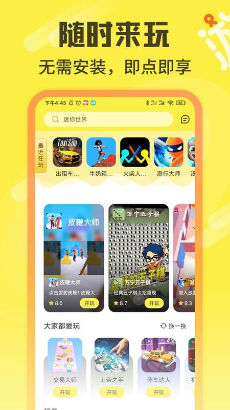 游好多2333乐园_图片5