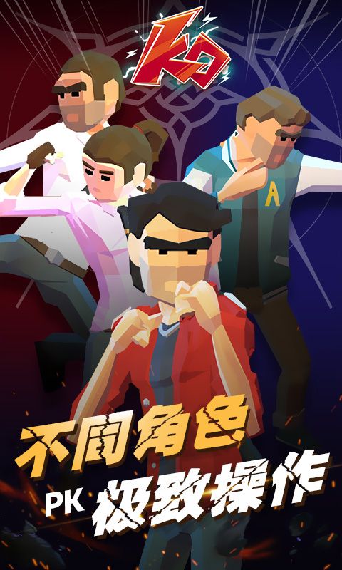 街区拳霸游戏_图片3