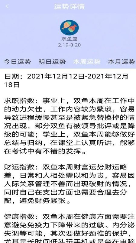 星座月份表_图片4