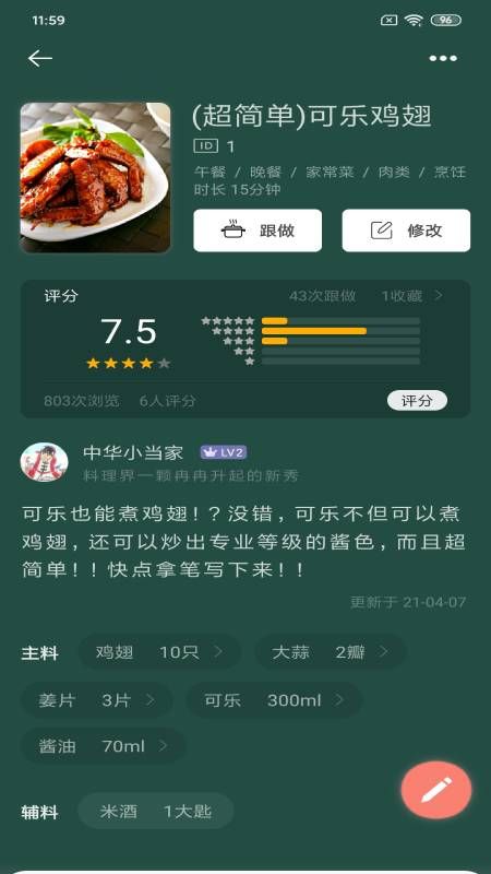 快小厨_图片3