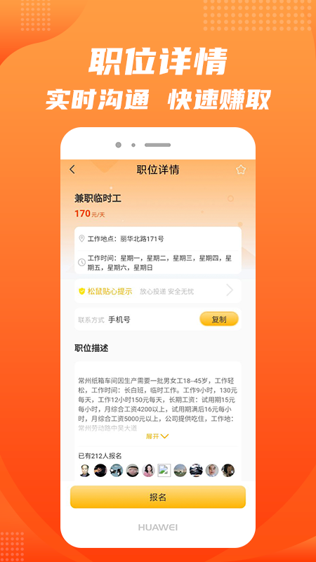 松鼠招聘_图片4