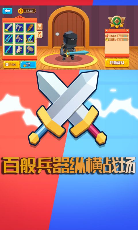 萌萌吃鸡王者_图片2