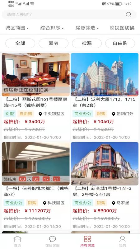 法拍帮帮_图片4