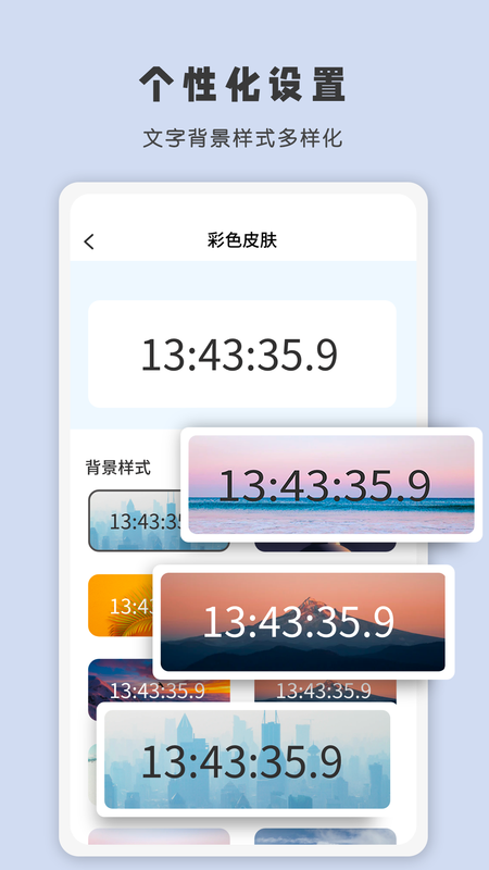 时间显示_图片4