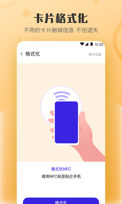 NFC门禁卡一键读写_图片3