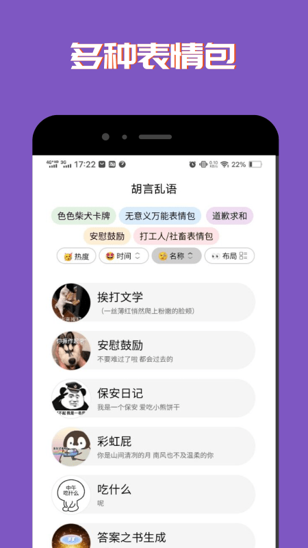社恐聊天表情包_图片2