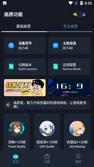 画质星球和平精英_图片1
