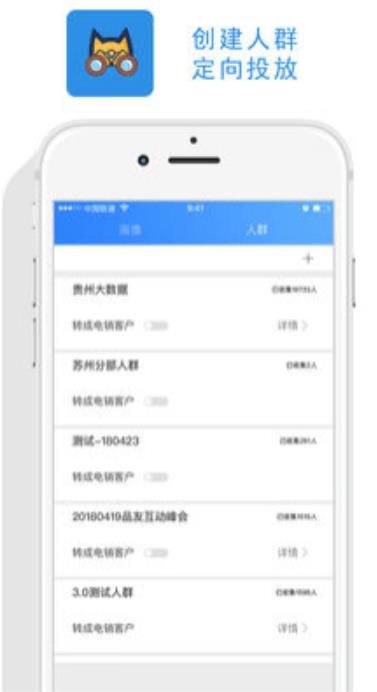 探客宝_图片3