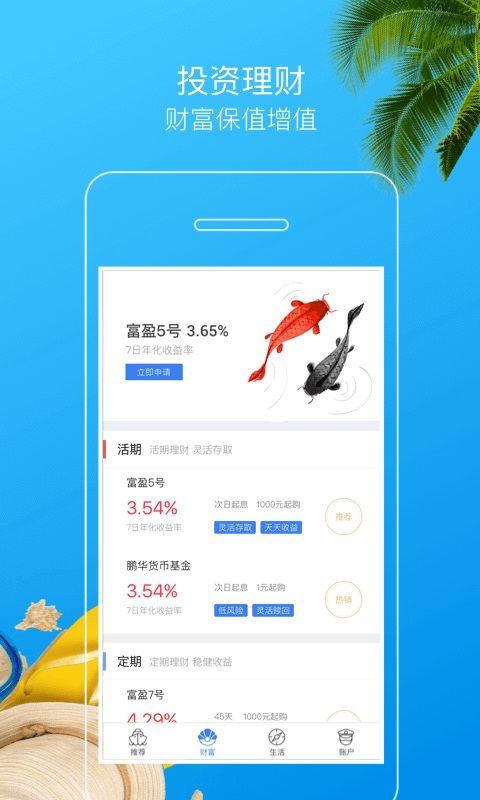 威海直销银行_图片3