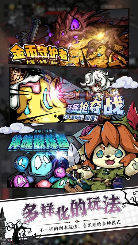 梦境童话守卫_图片2