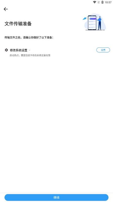 清风快传_图片4