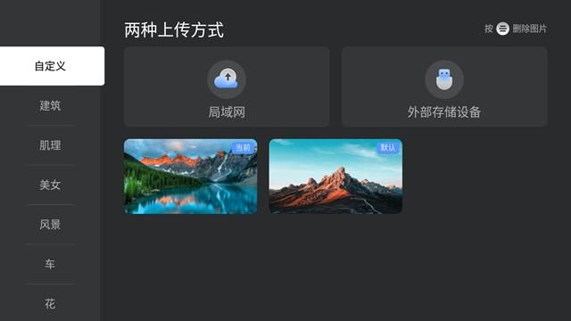 Emotn UI电视桌面软件_图片4