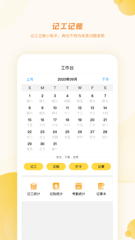 百工有活_图片2