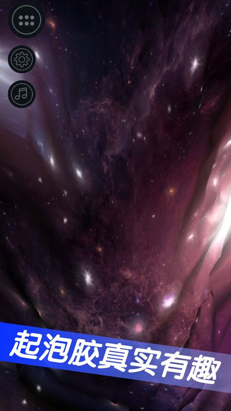 起泡胶模拟器_图片4