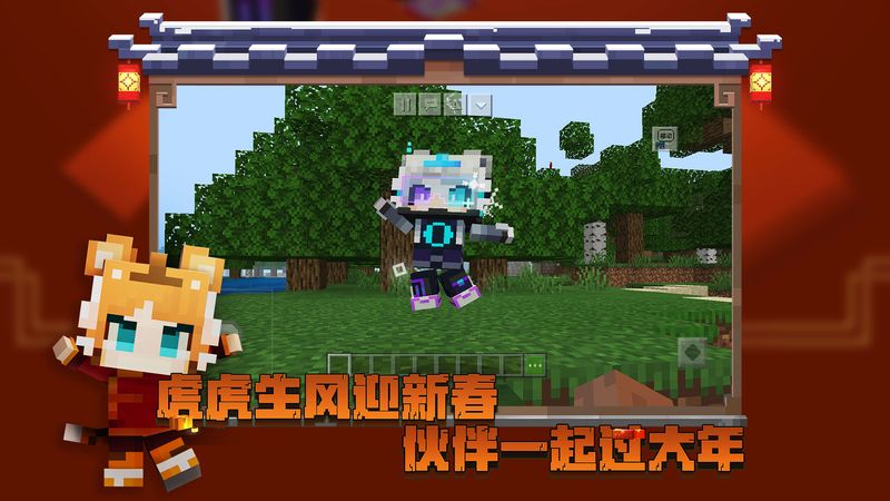 我的世界不用登录直接玩_图片2