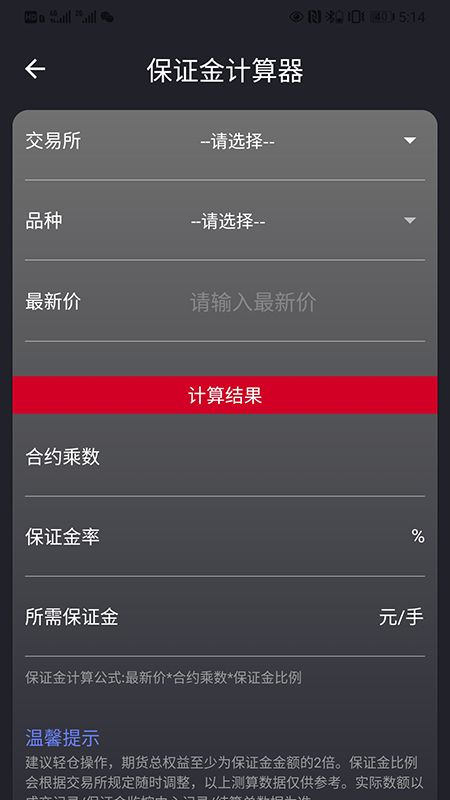 华闻期货通_图片5