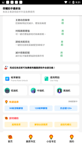 荣耀助手4s_图片3