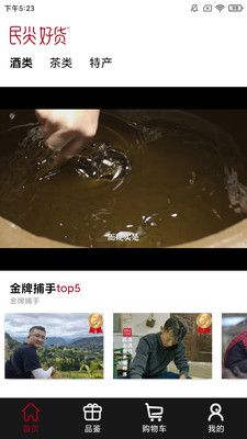 民尖好货_图片4