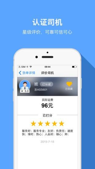 快货运_图片4