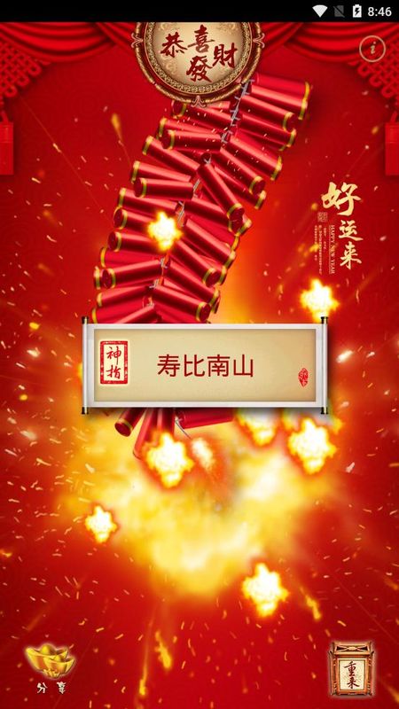 神指鞭炮_图片3
