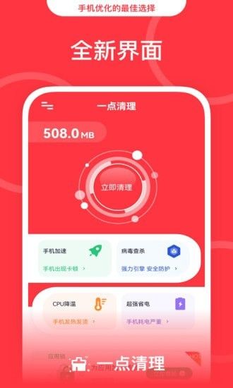 一点清理_图片4