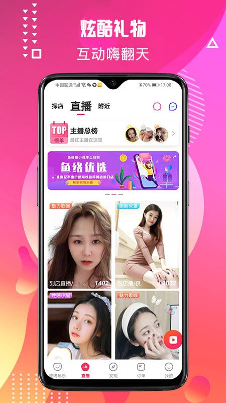 鱼络圈_图片3